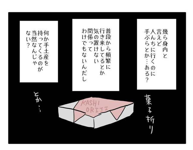 実家といろいろこじれてます7-4