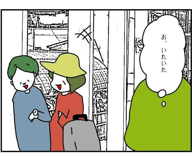 実家といろいろこじれてます21-1