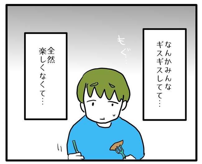 実家といろいろこじれてます31-3