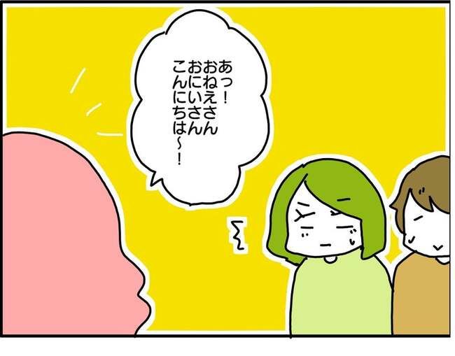 実家といろいろこじれてます21-4