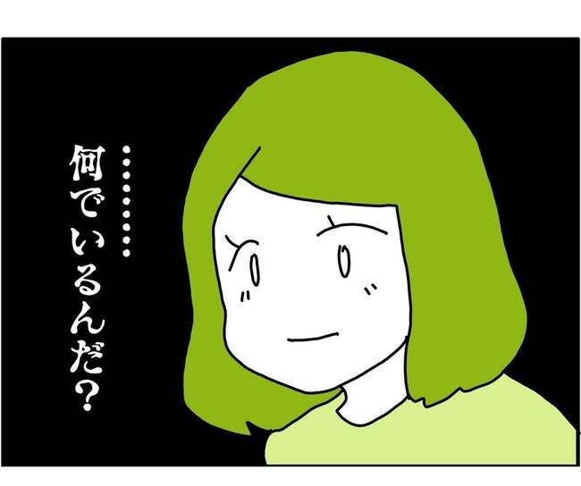 実家といろいろこじれてます21-3