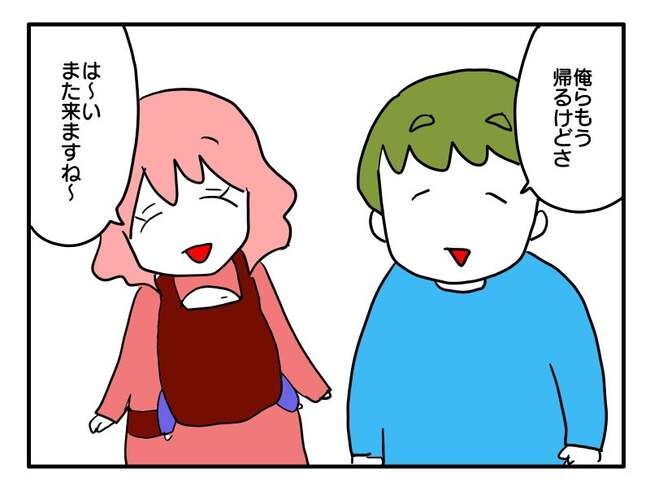 実家といろいろこじれてます16-7