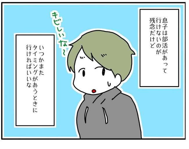実家といろいろこじれてます20-7
