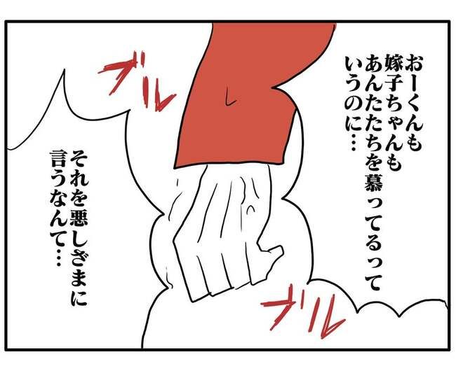 実家といろいろこじれてます27-13