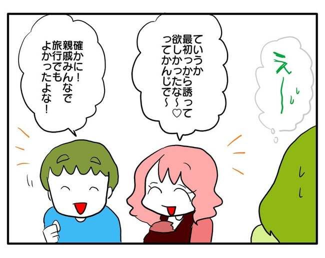 実家といろいろこじれてます25-11