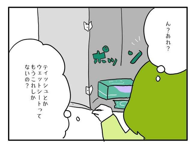 実家といろいろこじれてます16-3