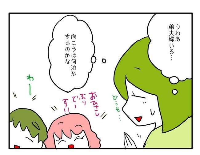 実家といろいろこじれてます11-5