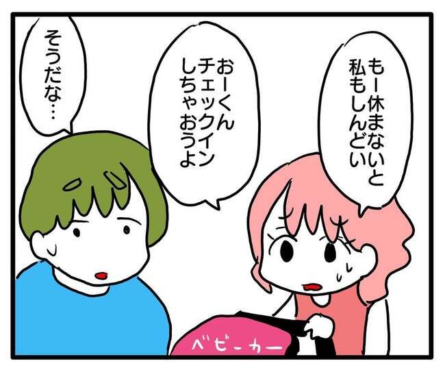 実家といろいろこじれてます29-16