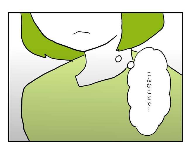 実家といろいろこじれてます19-4