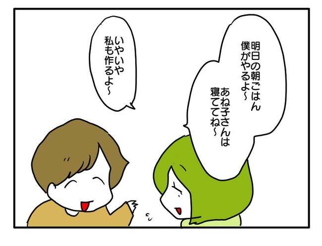 実家といろいろこじれてます13-10