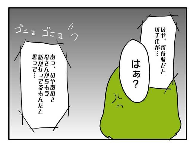 実家といろいろこじれてます5-8