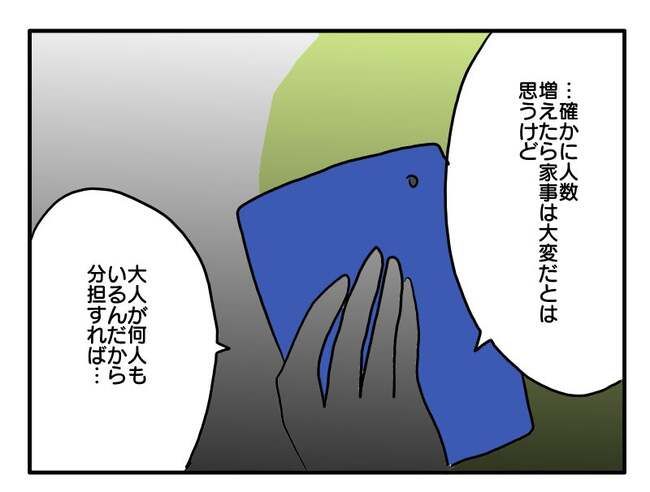 実家といろいろこじれてます14-14