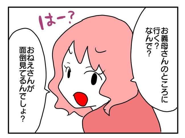 実家といろいろこじれてます17-6