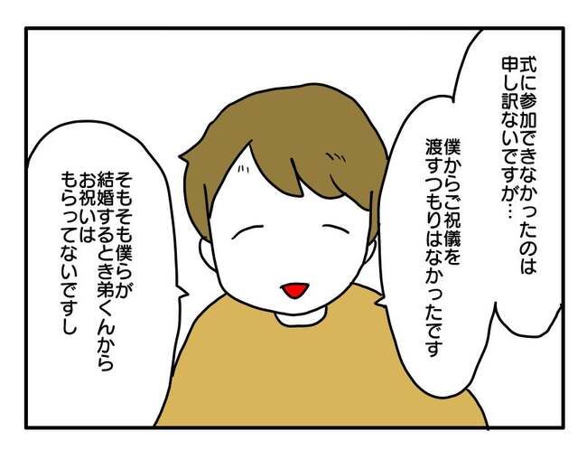 実家といろいろこじれてます10-6