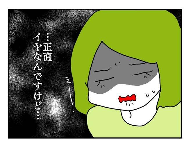 実家といろいろこじれてます6-15