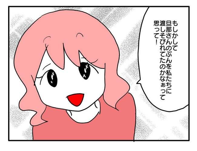 実家といろいろこじれてます9-11