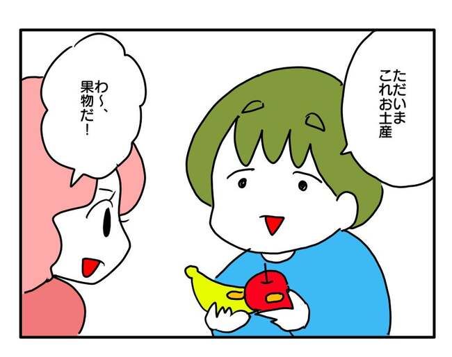 実家といろいろこじれてます17-9