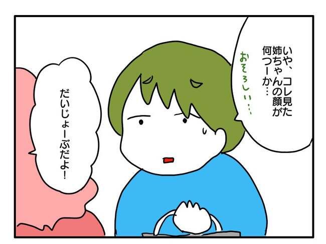 実家といろいろこじれてます17-2