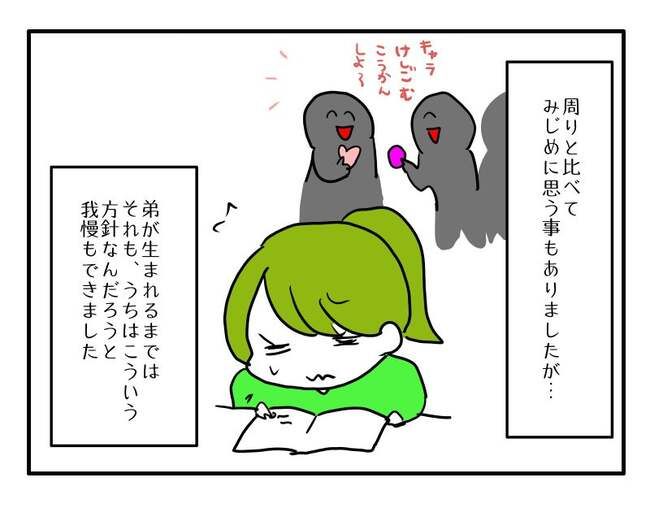 実家といろいろこじれてます1-8