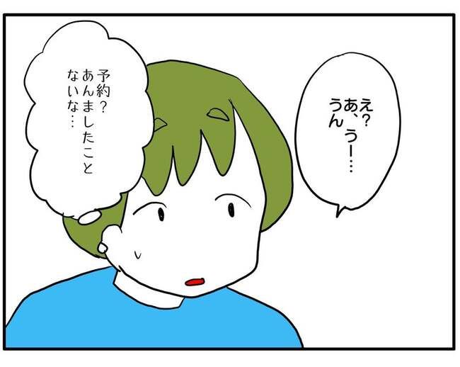 実家といろいろこじれてます29-9