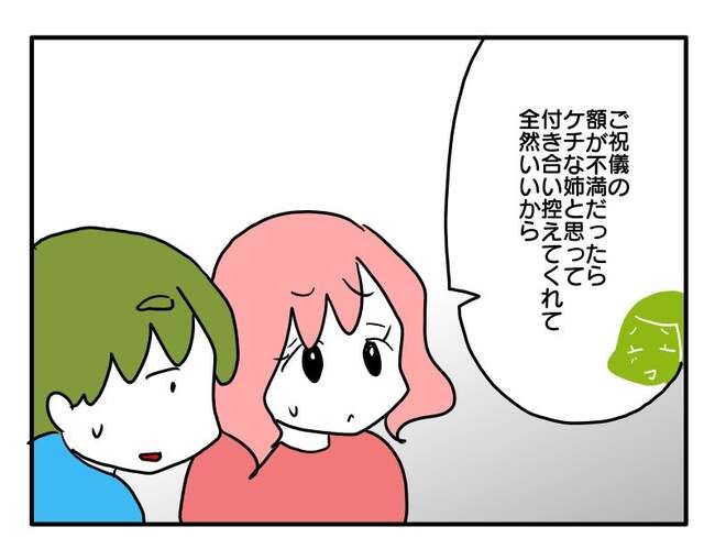実家といろいろこじれてます10-17