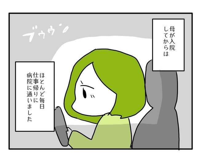 実家といろいろこじれてます15-5