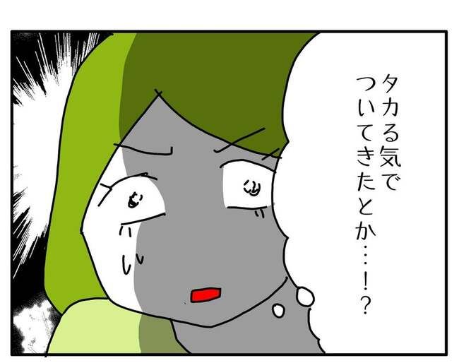 実家といろいろこじれてます23-8