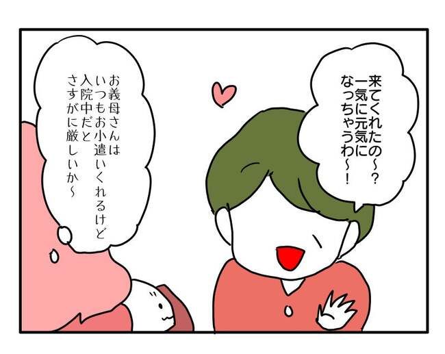 実家といろいろこじれてます17-13