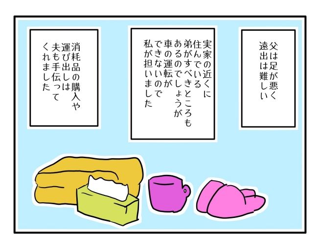 実家といろいろこじれてます15-6
