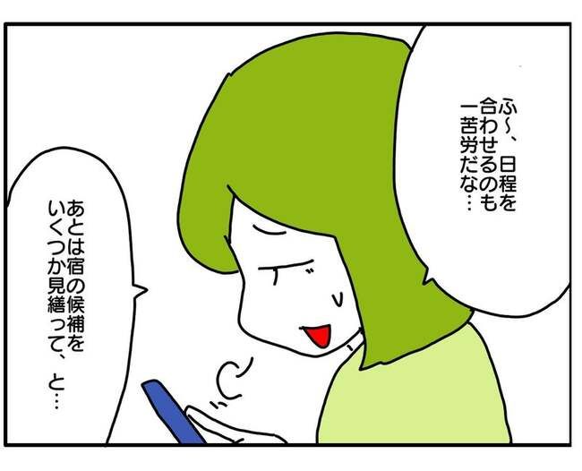 実家といろいろこじれてます20-6