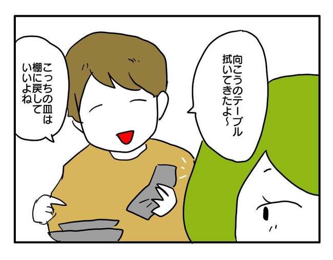 実家といろいろこじれてます12-12