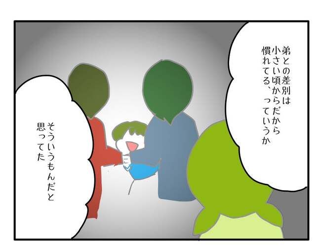 実家といろいろこじれてます14-17