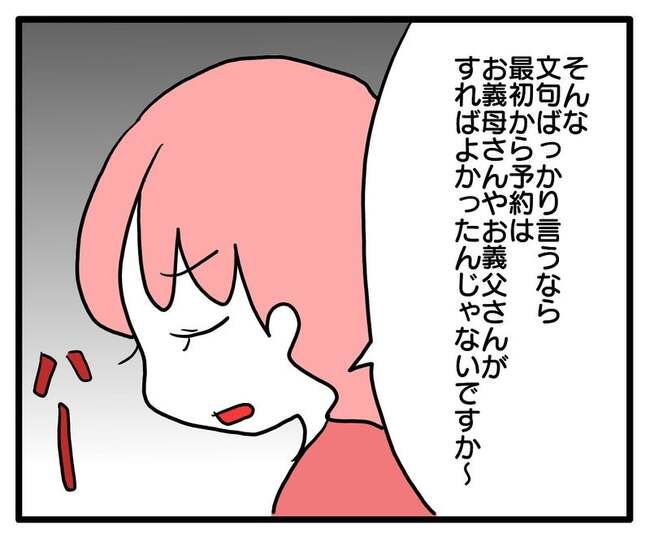 実家といろいろこじれてます31-2