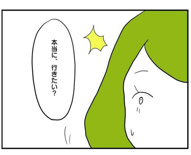 実家といろいろこじれてます26-9