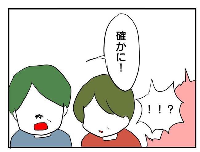 実家といろいろこじれてます24-12