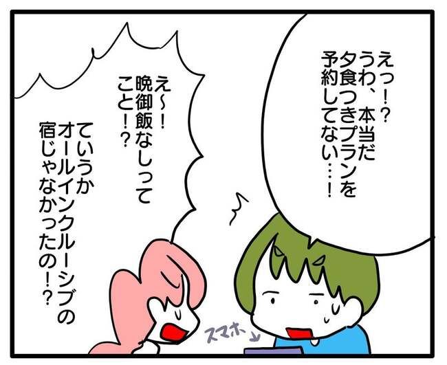 実家といろいろこじれてます30-3