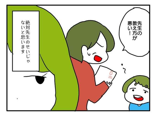 実家といろいろこじれてます4-4