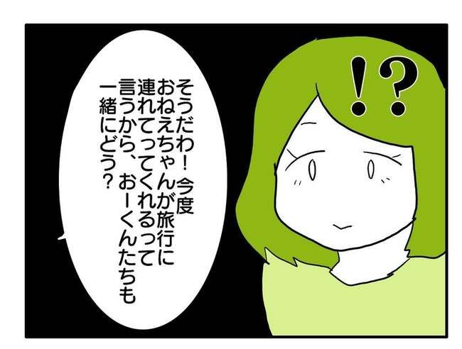 実家といろいろこじれてます25-4