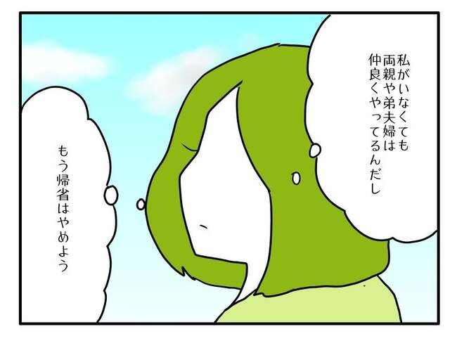 実家といろいろこじれてます13-15