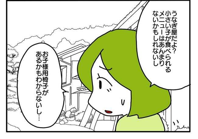 実家といろいろこじれてます21-12