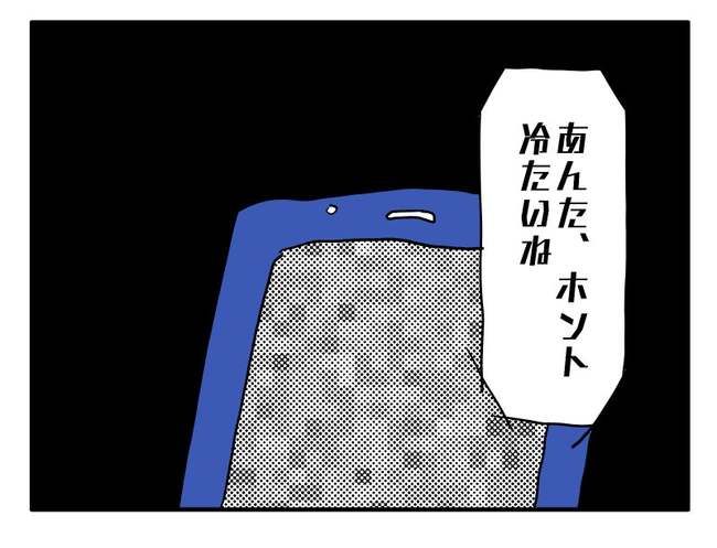 実家といろいろこじれてます14-8