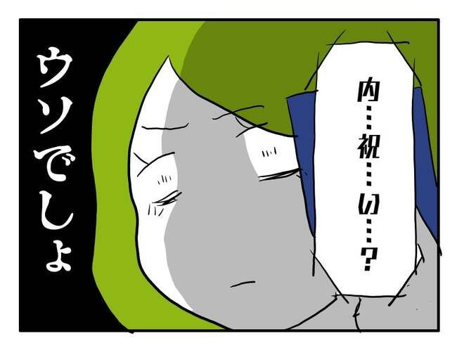 実家といろいろこじれてます18-12