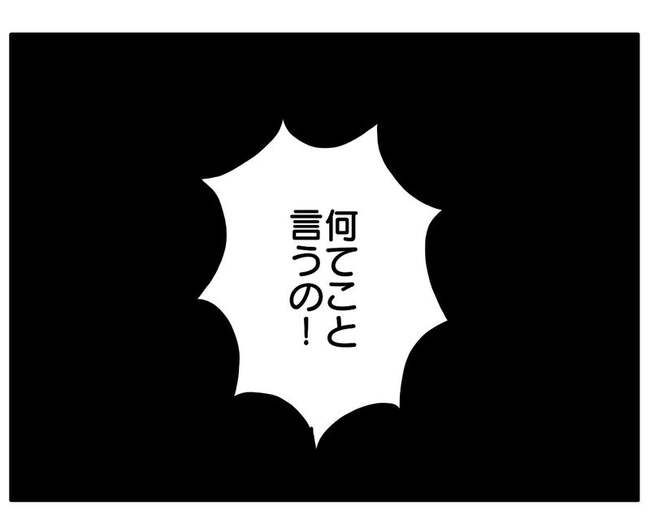 実家といろいろこじれてます22-4