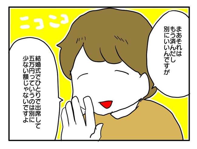 実家といろいろこじれてます10-8