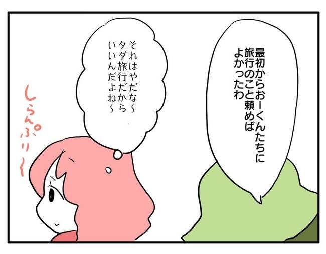 実家といろいろこじれてます26-4