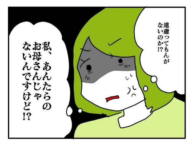 実家といろいろこじれてます8-11