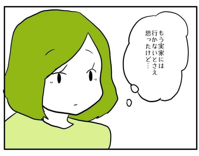 実家といろいろこじれてます19-14
