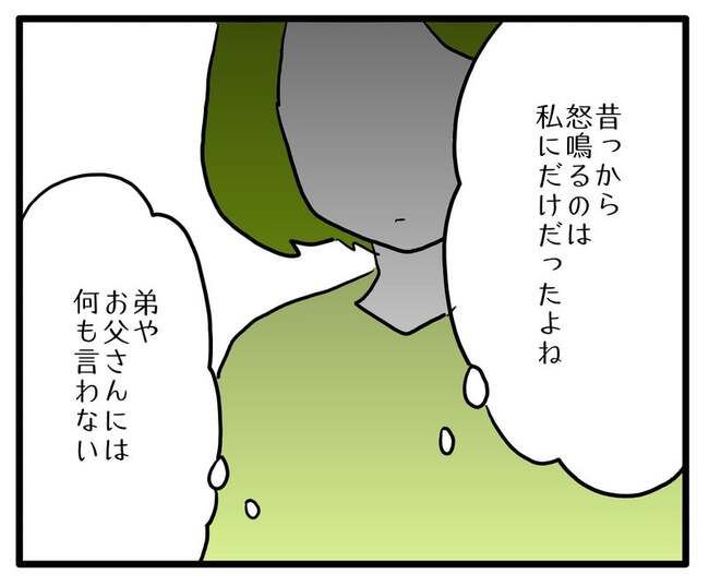 実家といろいろこじれてます27-15