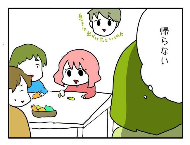 実家といろいろこじれてます9-1