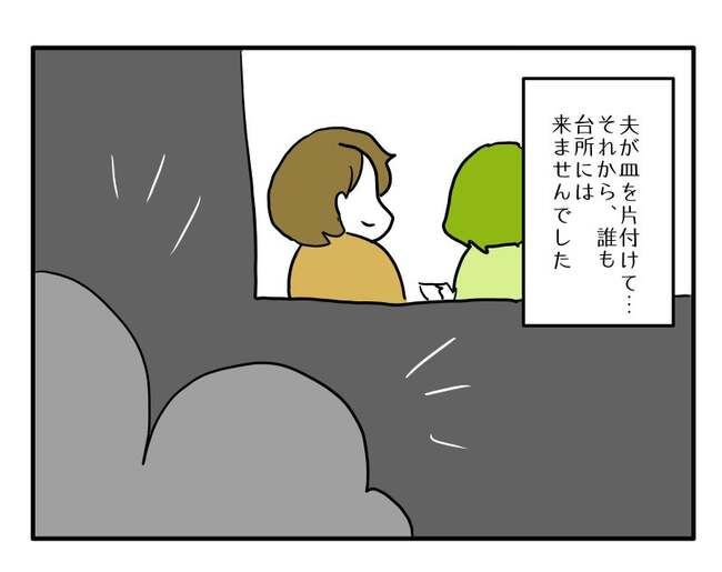 実家といろいろこじれてます12-13